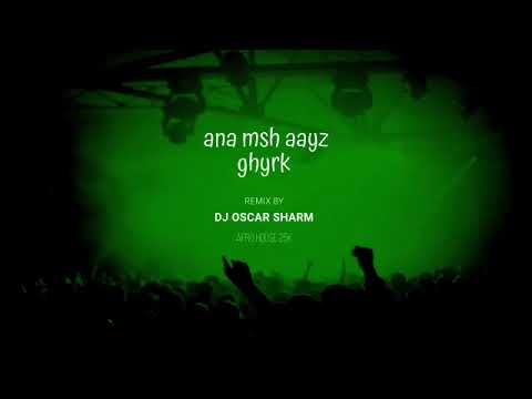 DJ Oscar Sharm - Ana Mesh 3ayez Gherak - امير عيد / بهاء سلطان انا مش عايز غيرك (Afro House Remix)