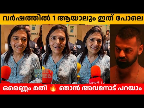 SUCHITRA MOHANLAL AFTER WATCHING DIES IRAE MOVIE | DIES IRAE REVIEW | THEATRE RESPONSE | FDFS