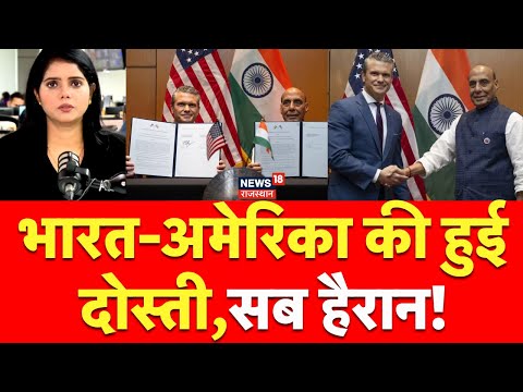 India America Relationship : เคญเคพเคฐเคค-เค
เคฎเฅเคฐเคฟเคเคพ เคฐเคเฅเคทเคพ เคธเคฎเคเฅเคคเคพ!10 เคธเคพเคฒ เคเฅ เคฌเคกเคผเฅ เคกเฅเคฒ! | N18G | Top News | trump