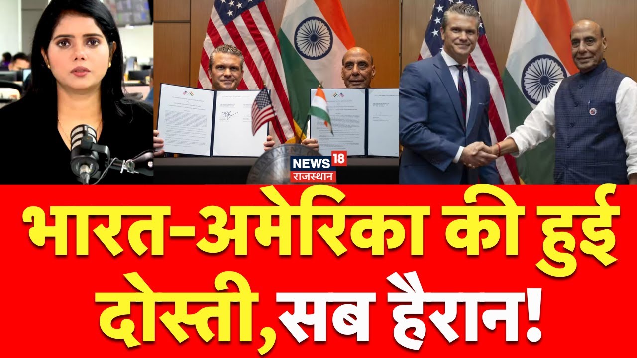 भारत-अमेरिका रक्षा समझौता: 10 साल की बड़ी डील पर नई शुरुआत 🇺🇸🇮🇳