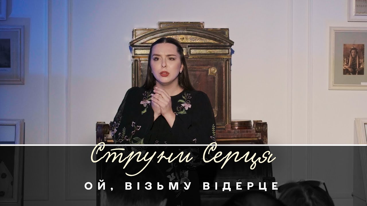 Анастасія Довбіус у Києві з концертом «Струни Серця» 🎶