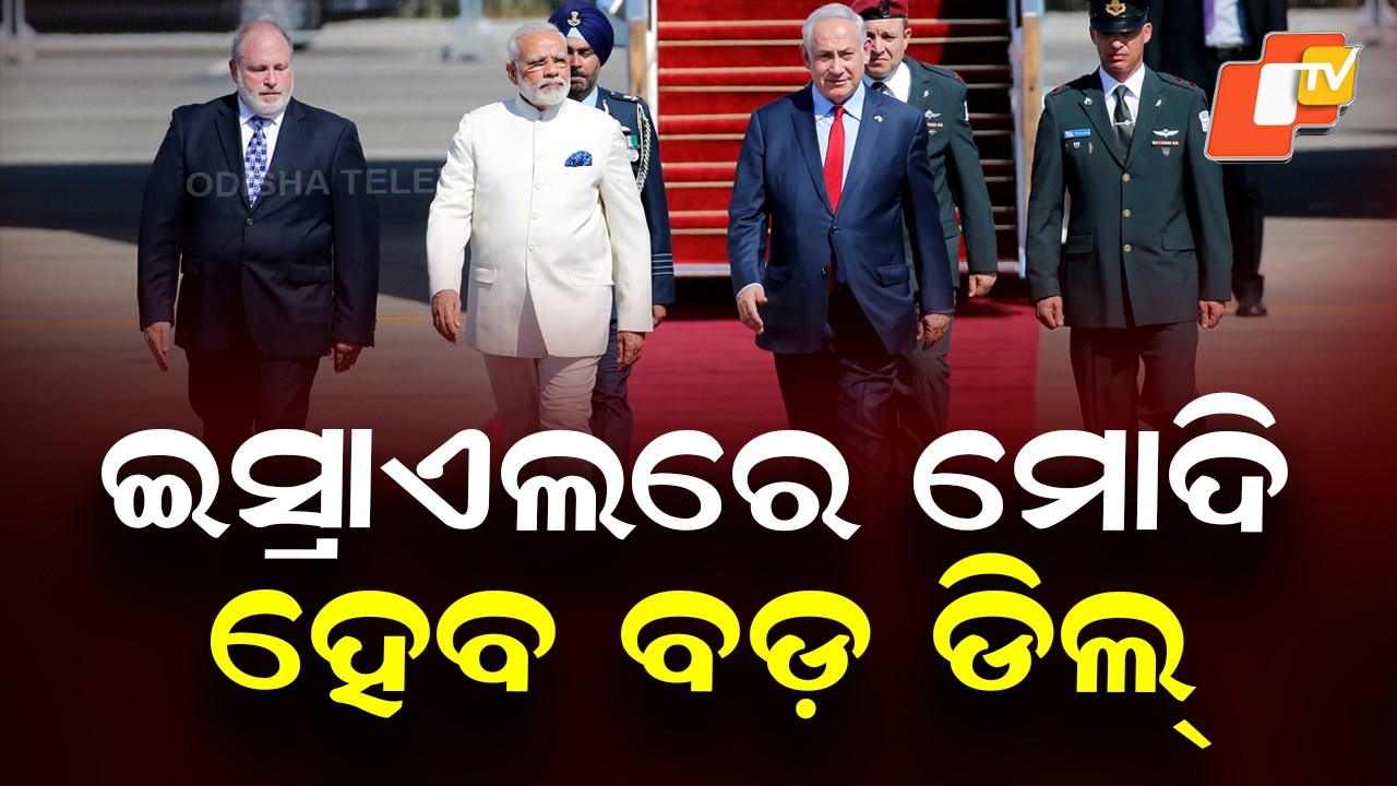 India-Israel Relations Enter New Chapter as PM Modi Arrives in Israel
