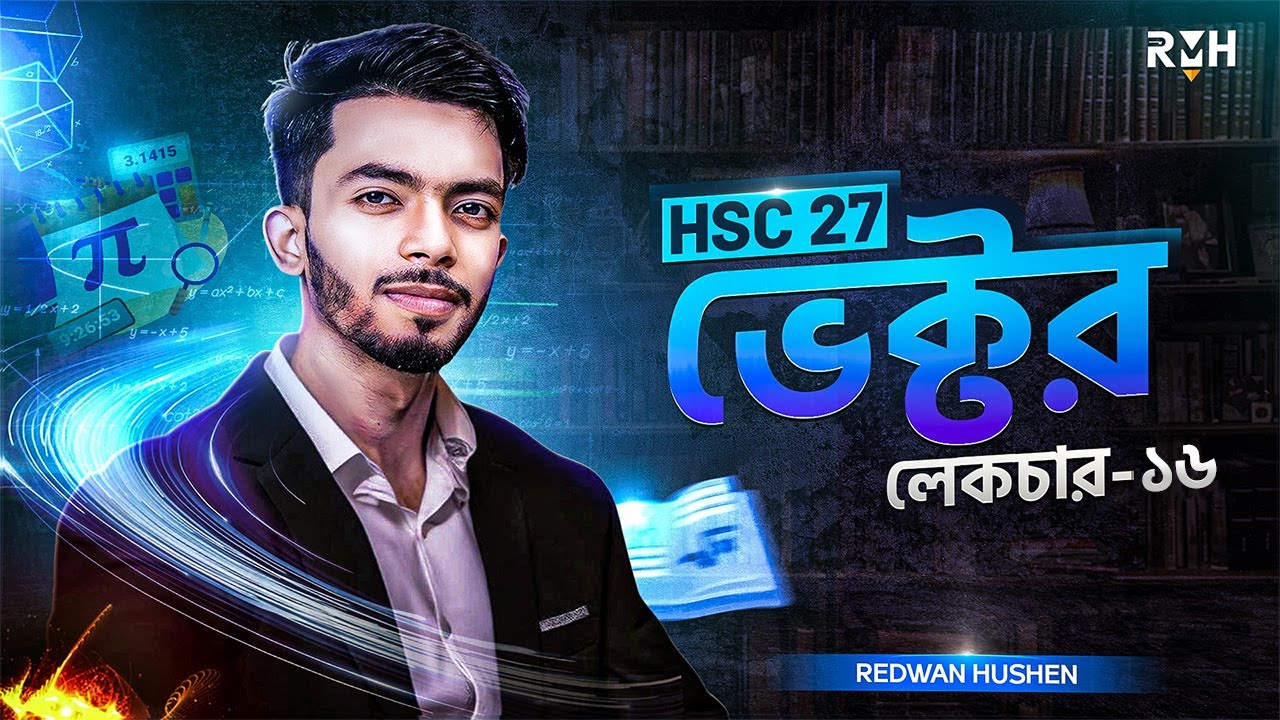 HSC 27: Vector Lecture 16 - Physics Chapter 2 📘