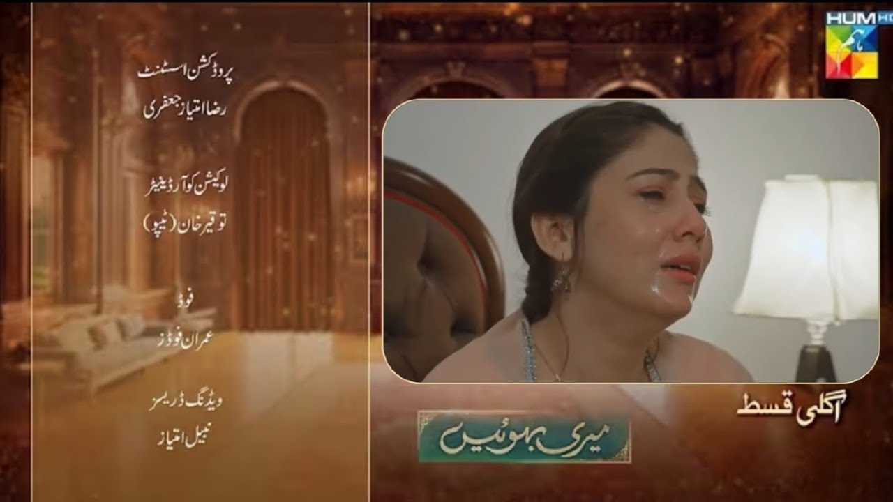 Meri Bahuain Episode 13 & 9 Promo Highlights 🎬 - Sneak Peek & Upcoming Twists