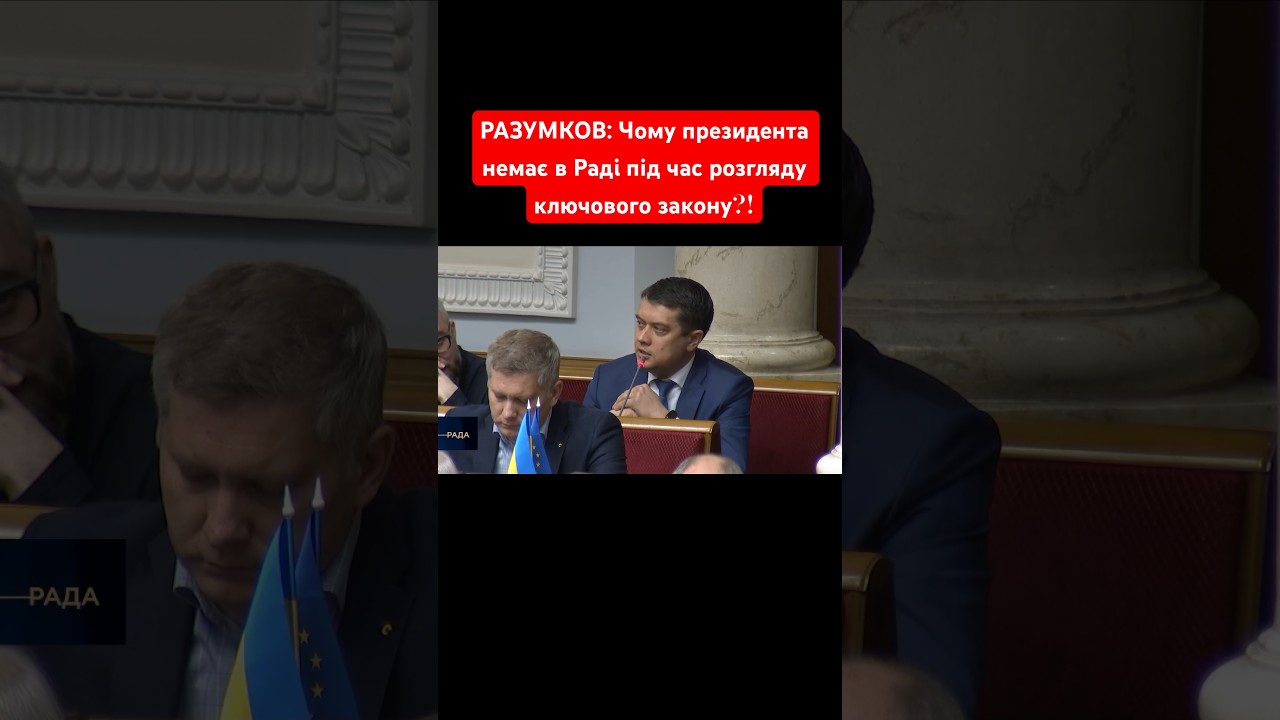 Розумна політика: Новий законопроект про мобілізацію в Верховній Раді 🇺🇦