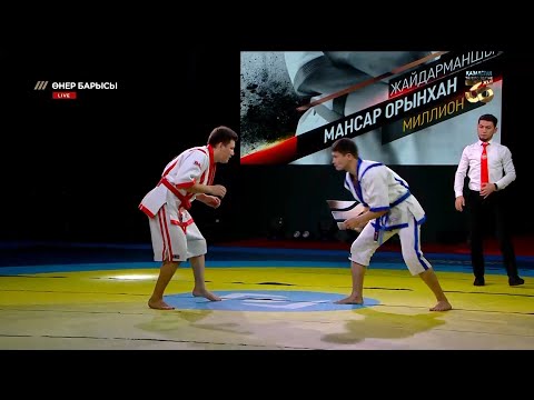 Шерхан Пірназаров — Мансар Орынхан / «Өнер барысы 2021» / жартылай финал