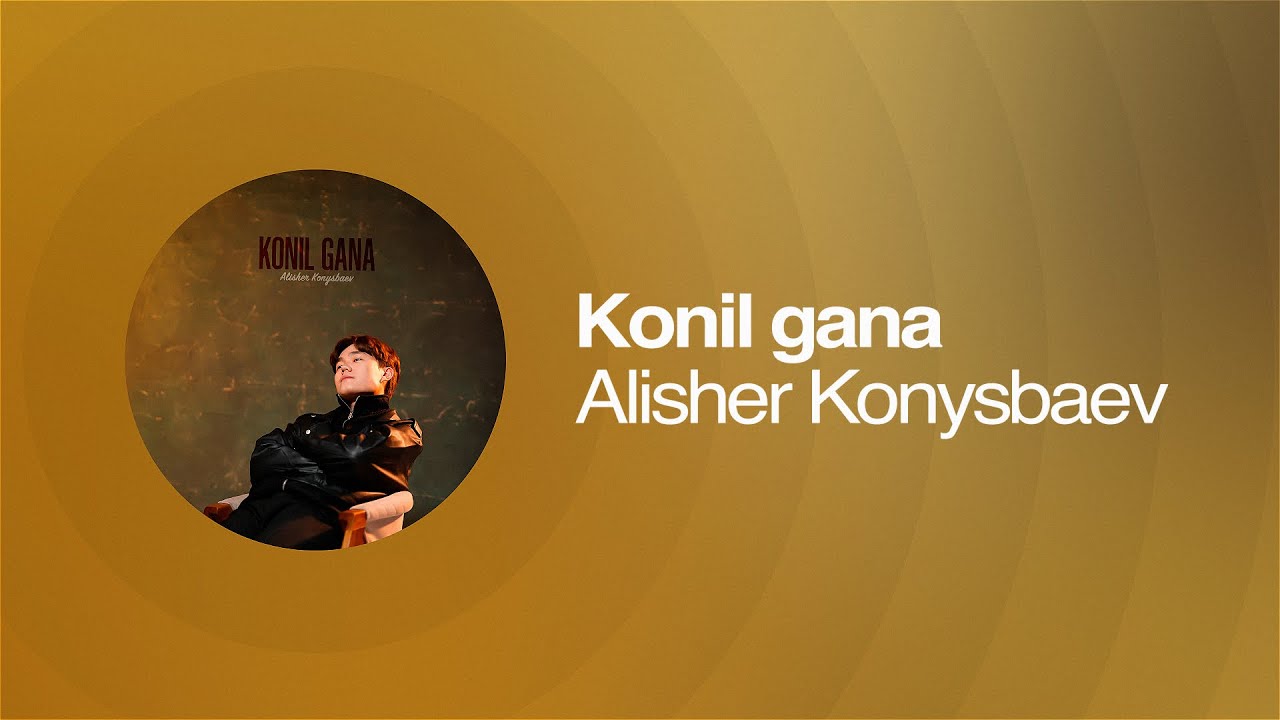 Alisher Konysbaev - Konil Gana (Lyric Video) 🎶