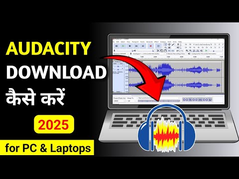 Audacity download kaise kare | Audacity download in pc | Audacity Download 2025