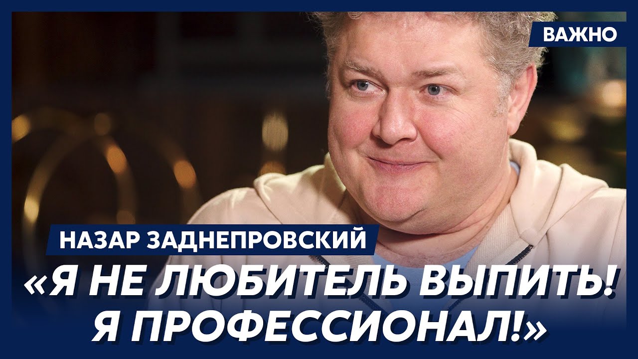 Назар Заднепровский о своей страшной болезни и конфликте с ТЦК