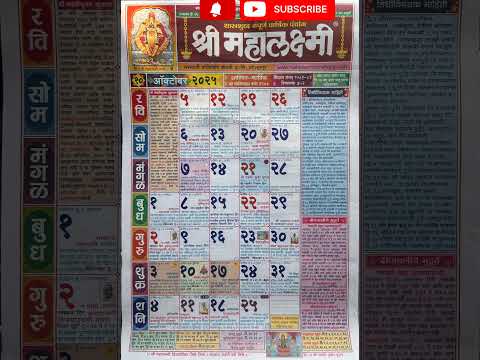 Mahalakshmi October 2025 #calendar #2025 #реирежреирел