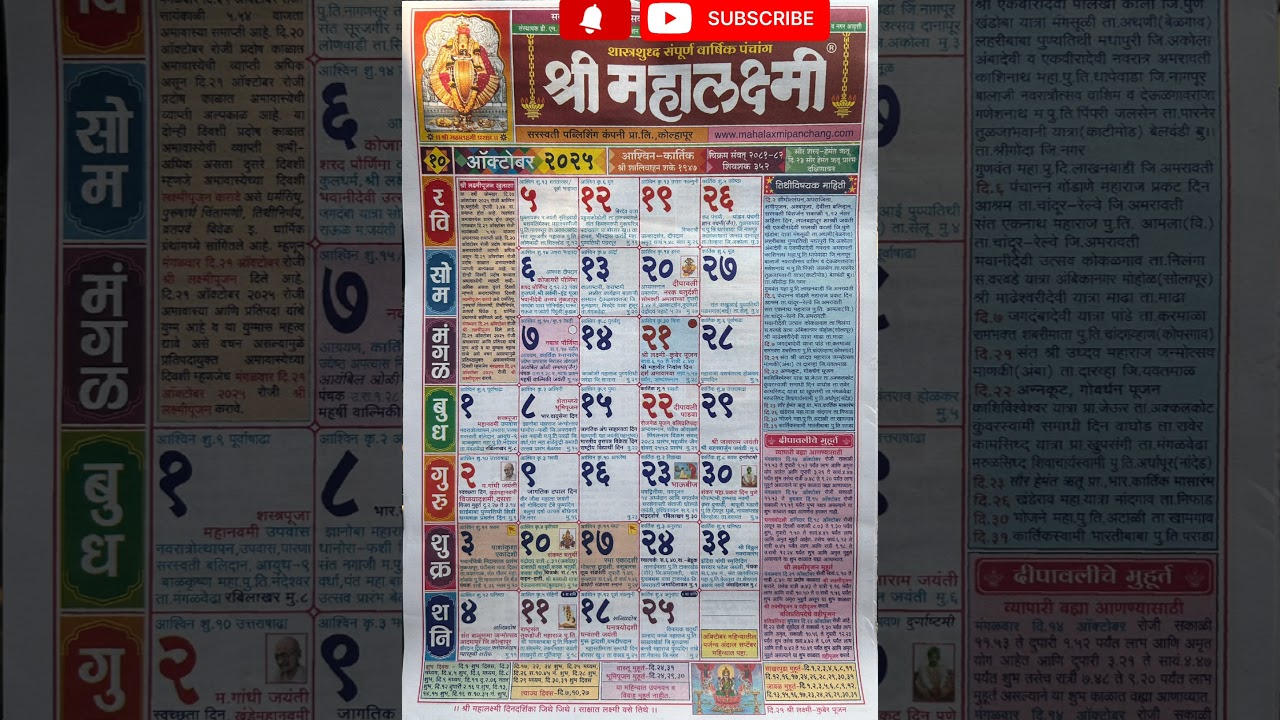 Mahalakshmi October 2025 Calendar: Important Dates & Festivals ✨