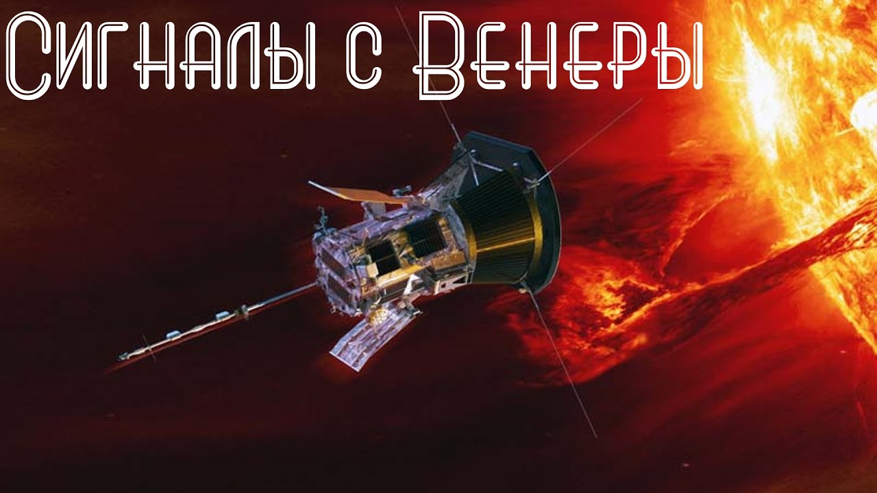 Космический зонд