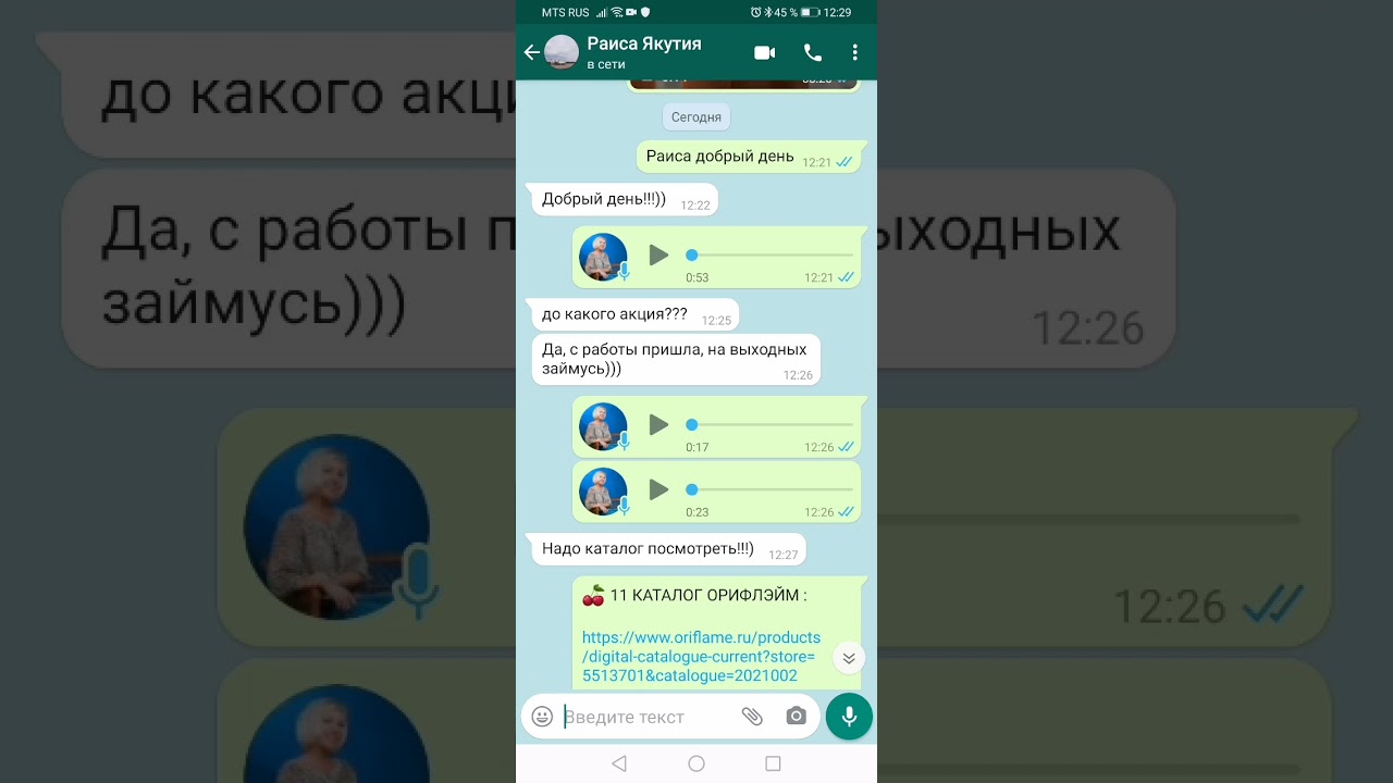 Рекрутинг в 11-ом каталоге Орiflame 2021 🌟