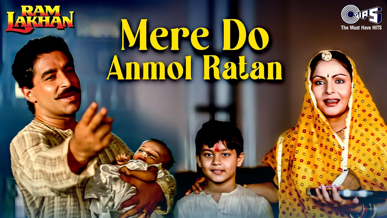 Mere Do Anmol Ratan | Ram Lakhan | Mohammed Aziz, Kavita Krishnamurthy | 90's Hit Songs