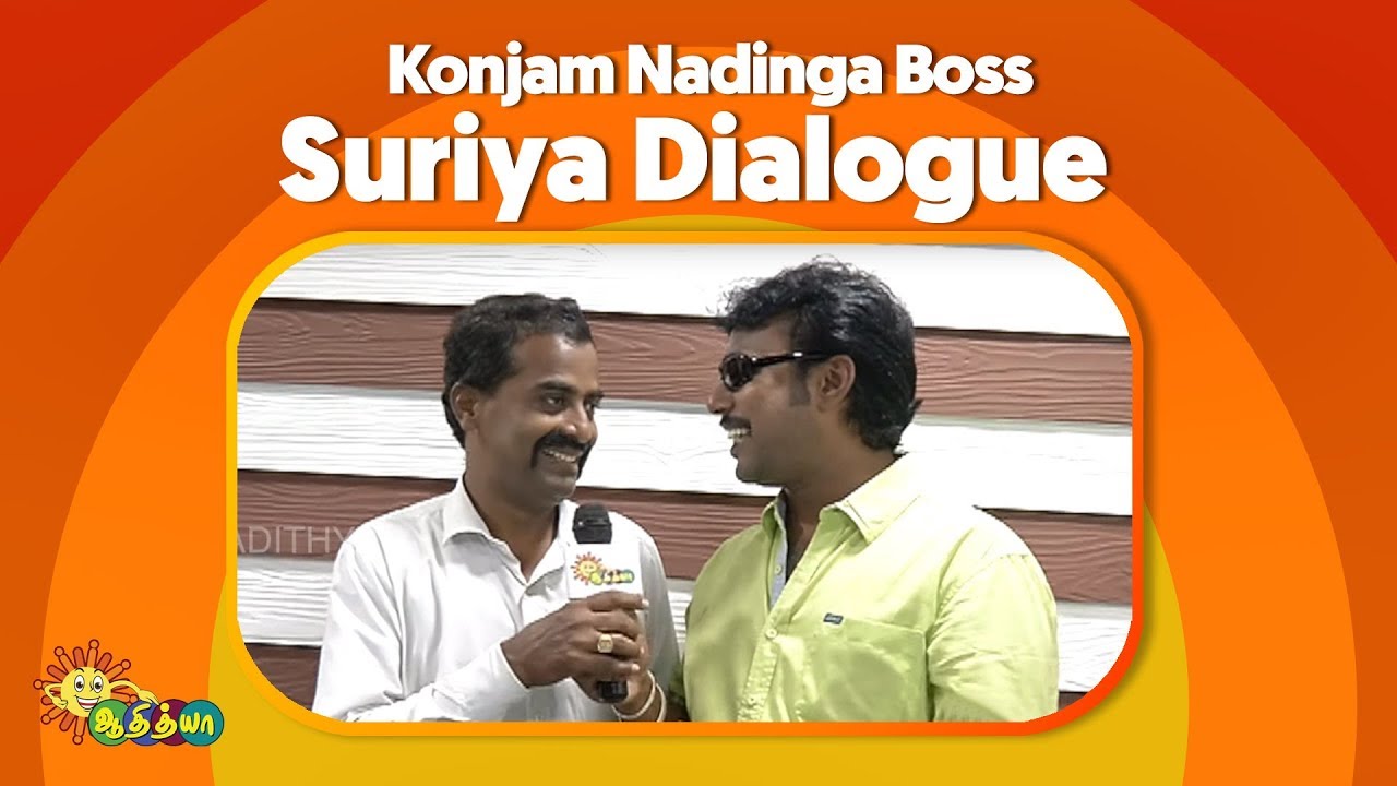 Konjam Nadinga Boss - Suriya's Fun Dialogue | 7aum Arivu