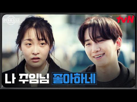 λ§μ μκ°ν μ΄μ€νΈ, κΉλ―Όνμκ² ν λμ§ μ§μ¬ #ννμμ¬ EP.7 | tvN 251101 λ°©μ‘