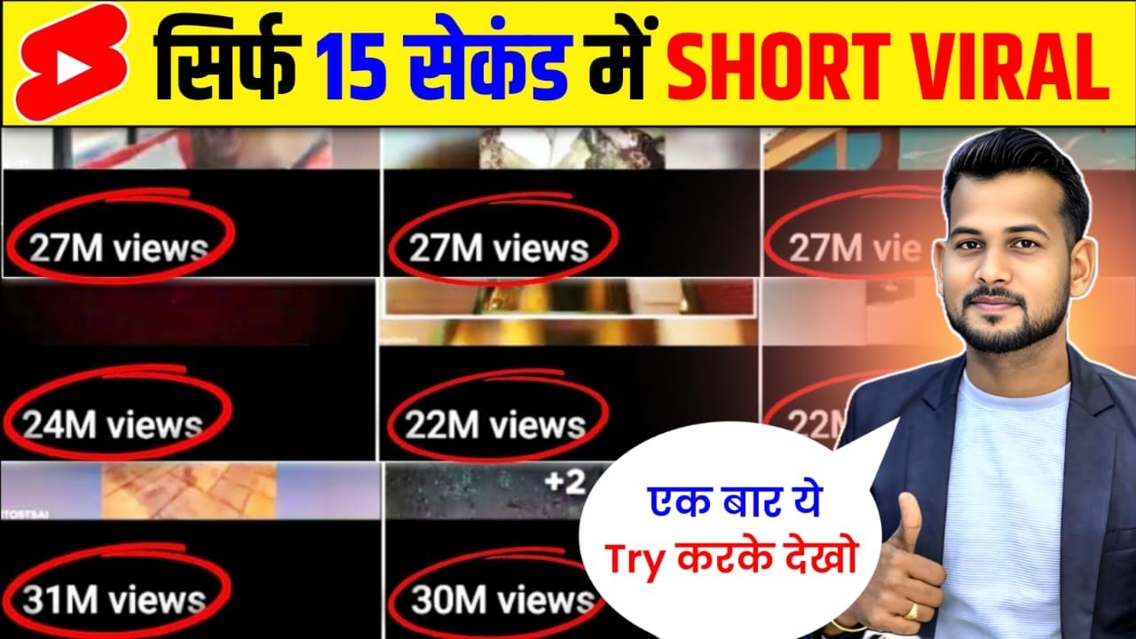 Viral Short Video Tips for YouTube Shorts 📈