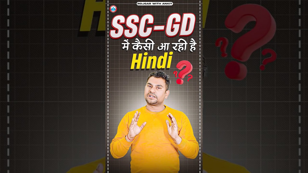 SSC GD में कैसी आ रही है Hindi ? | SSC GD Hindi Questions #sscgd #sscgdexam
