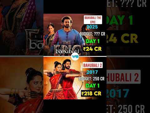 Bahubali The Epic vs Bahubali 2 Day 1 Box Office Collection || #bahubalitheepic #boxofficecollection