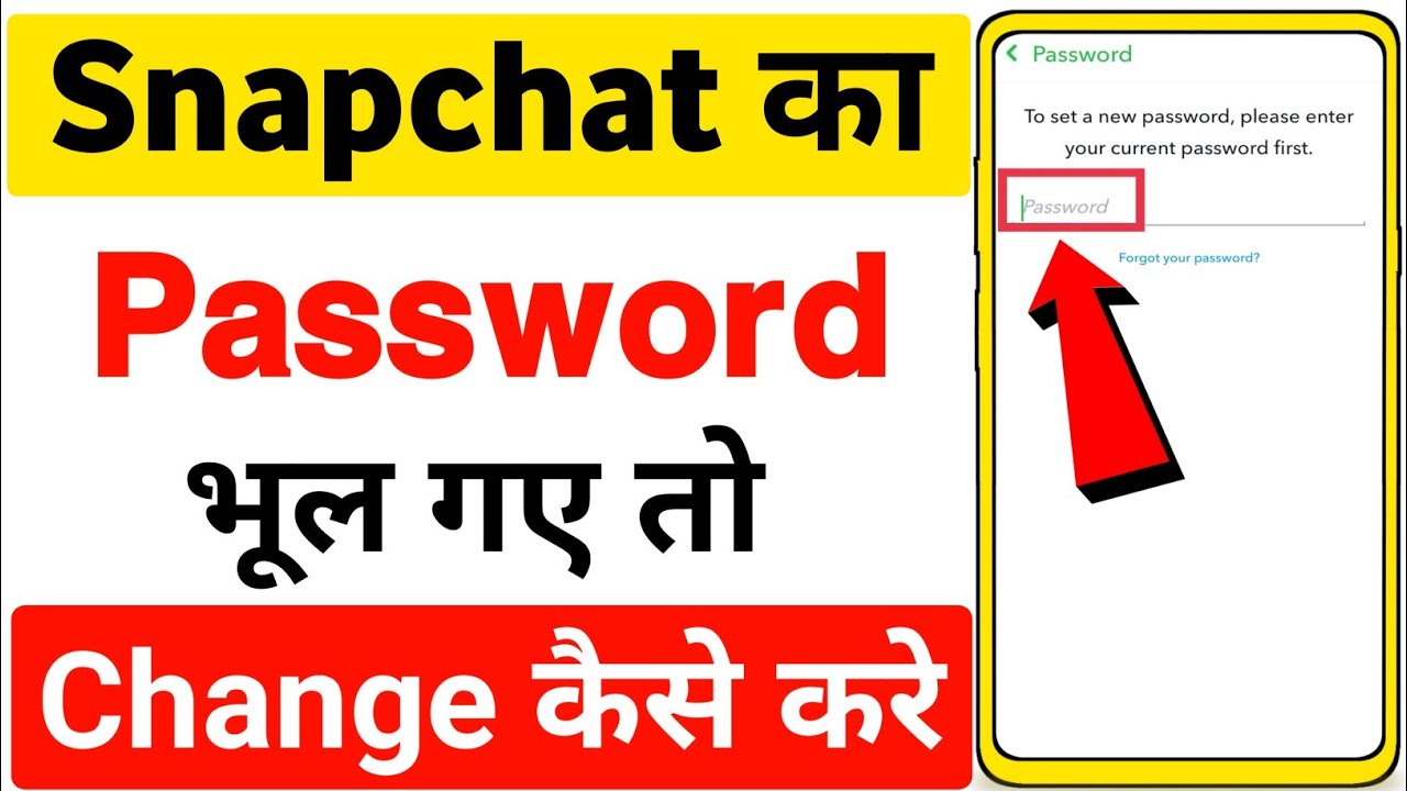 Snapchat Password Kaise Badle? Easy Guide 🔑