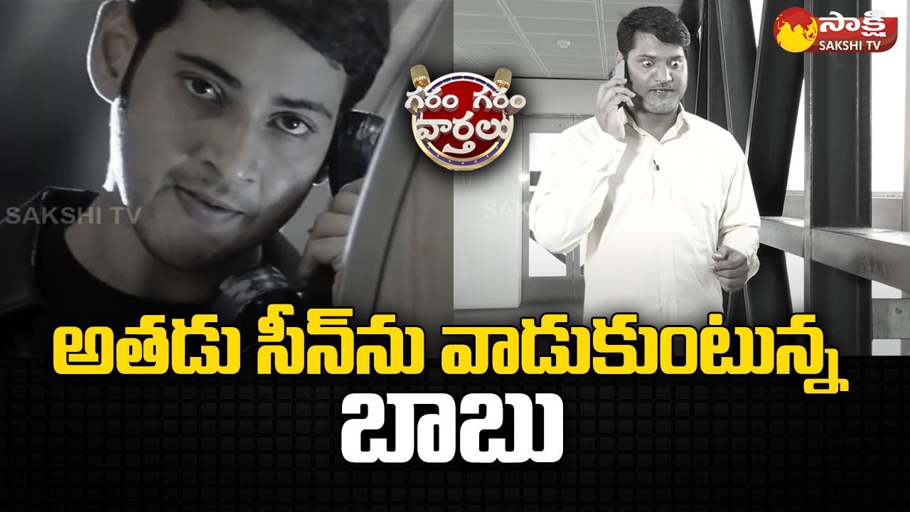 Garam Rajesh's Funny Skit on Chandrababu Naidu & Pawan Kalyan