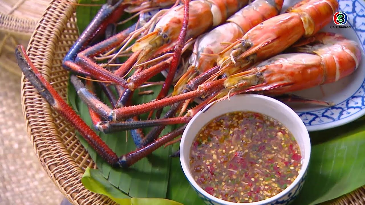 FIN | กุ้งย่างและน้ำจิ้มรสเด็ดใน บุพเพสันนิวาส EP.5 | ช่อง 3