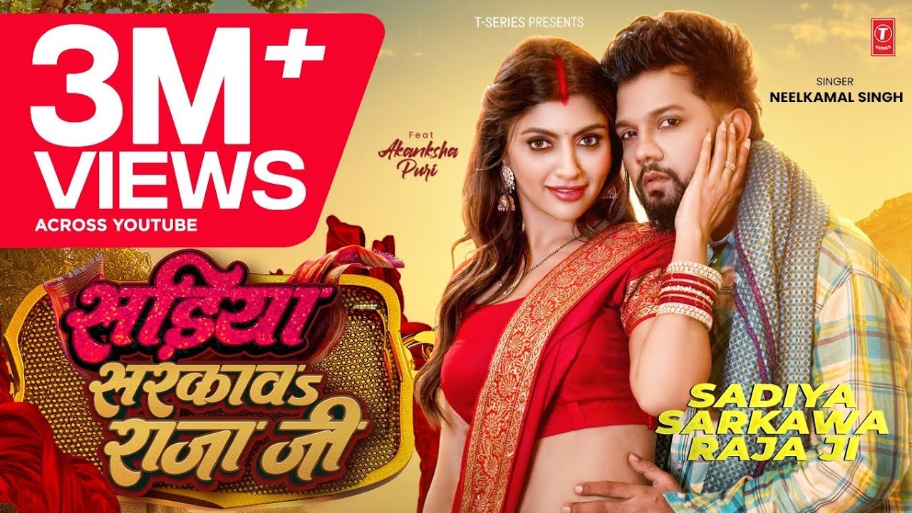 Sadiya Sarkawa Raja Ji by Neelkamal Singh 🎶