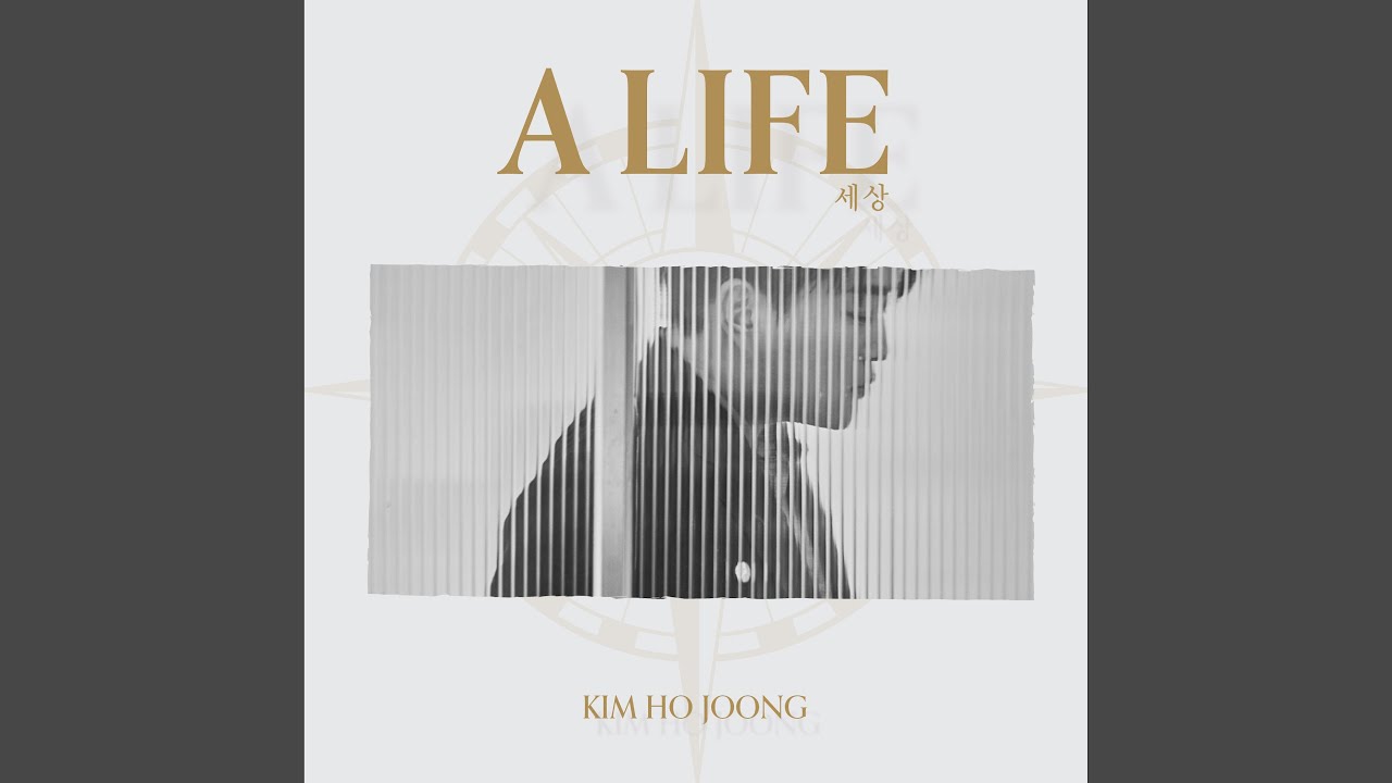 Kim Hojoong's Heartfelt Song 'Come with Me (함께 가 줄래)' 🎶
