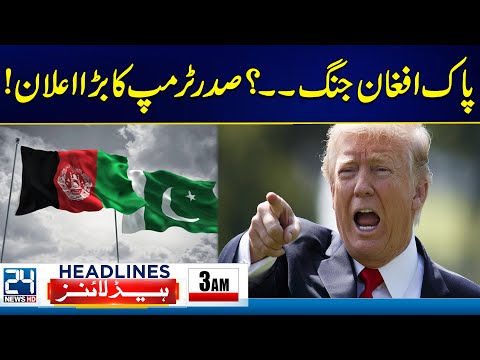 Pak Afghan Tension - President Trump’s Explosive Announcement - 3am News Headlines - 24 News HD