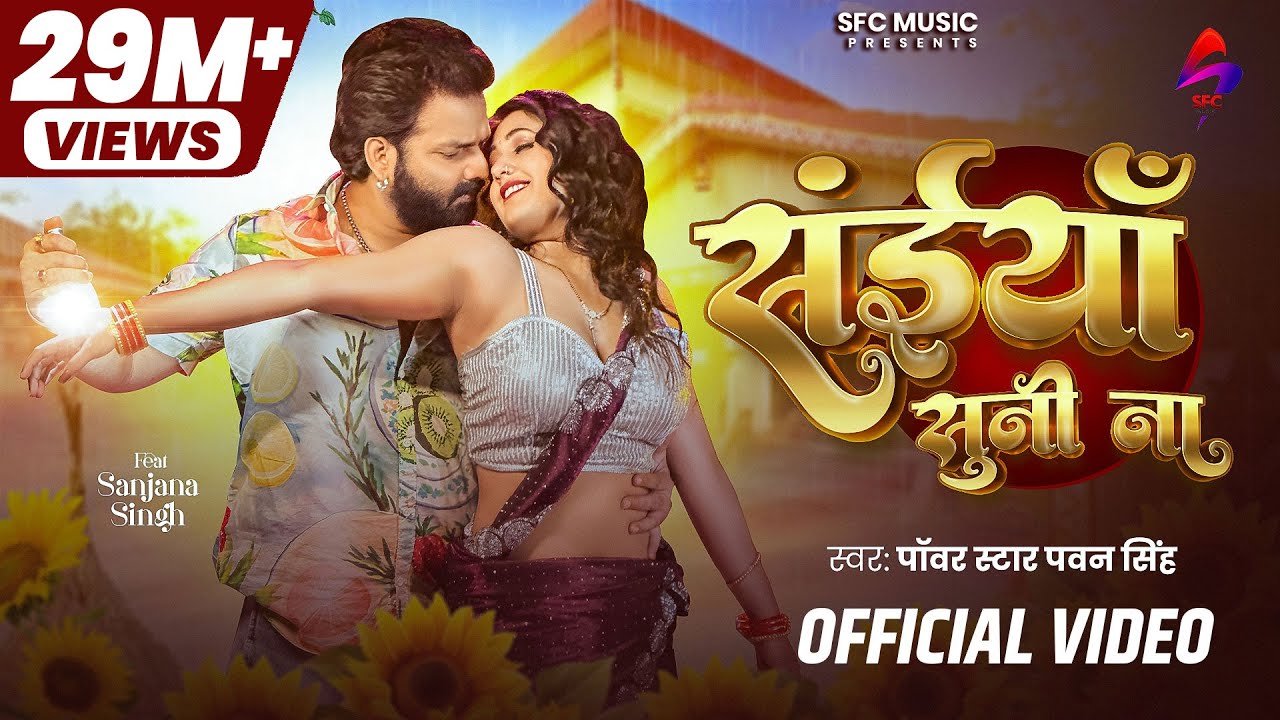 Pawan Singh's New Bhojpuri Song 'Saiya Suni Na' (2025)