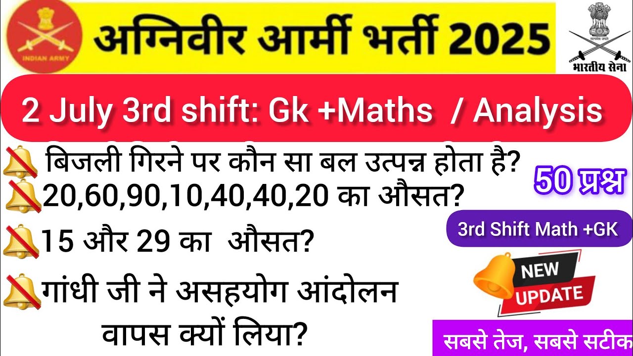 3rd Shift Math GK Review - July 2, 2025 😇