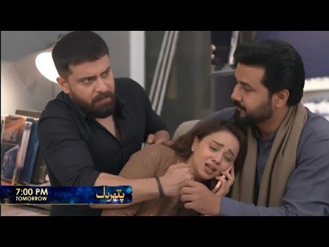 Pathar Dil Episode 84 Promo | Pathar Dil Episode 84 Teaser | Pathar Dil Episode 85 Promo 