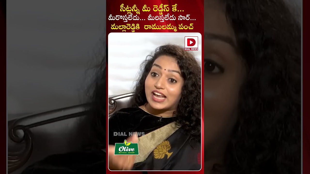 మల్లారెడ్డికి రాములమ్మ పంచ్: సీట్లన్నీ మీ రెడ్డీస్ కే