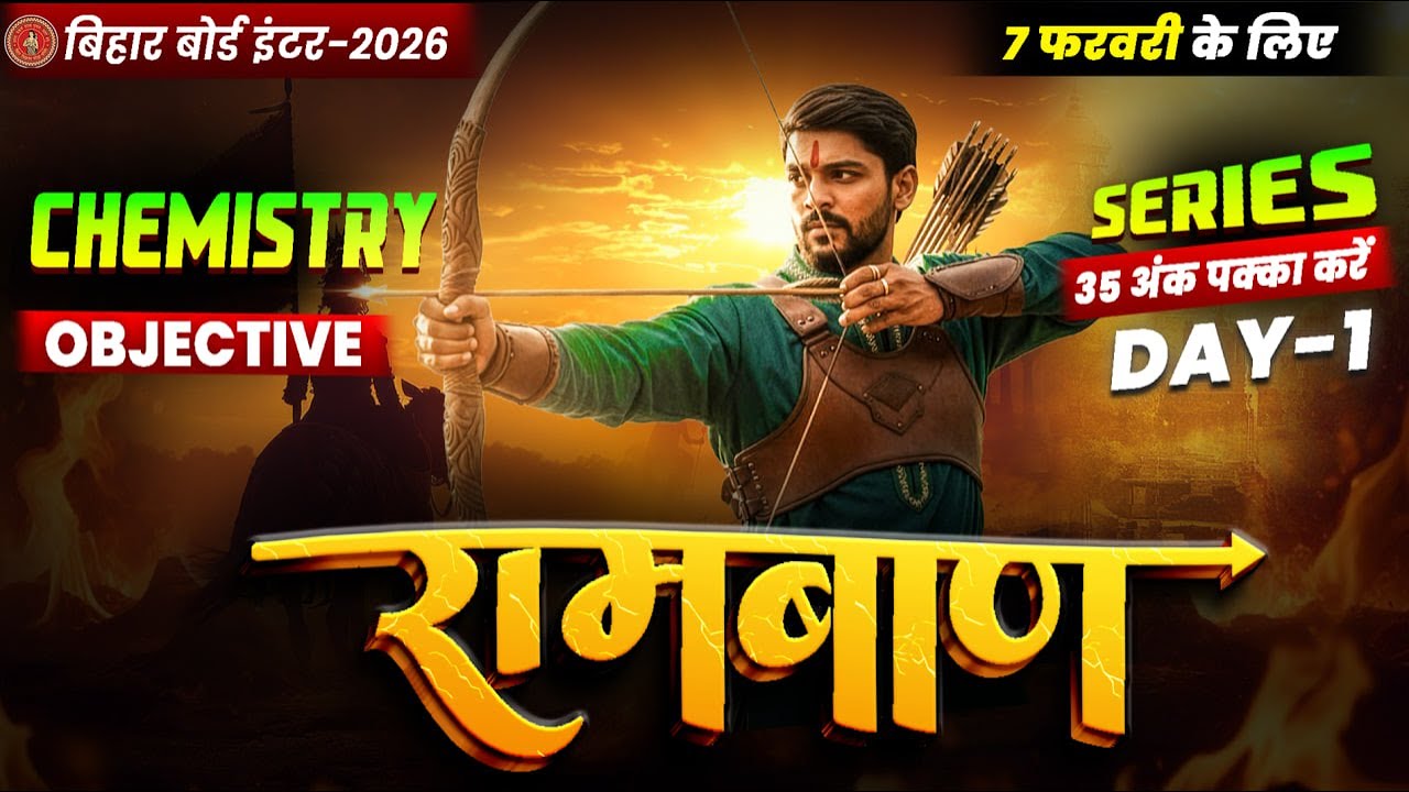 12th Chemistry Ramban Day 1 🔥 | Bihar Board Class 12 Objectives 2026