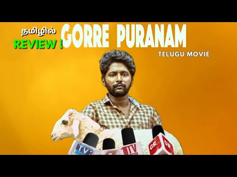 Gorre Puranam | Telugu movie |review in tamil |Suhas |Poornam boby | pawan