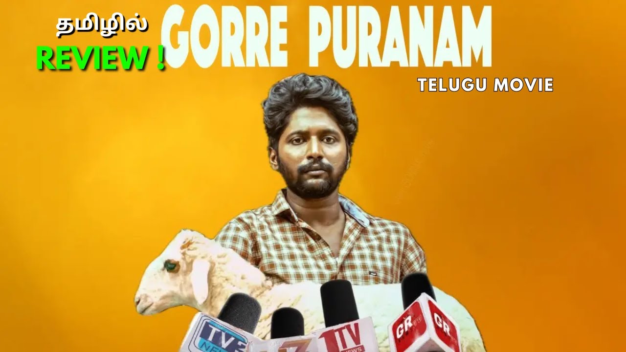 Gorre Puranam Telugu Movie Review in Tamil π¬ | Suhas, Poornam Boby & Pawan Highlights
