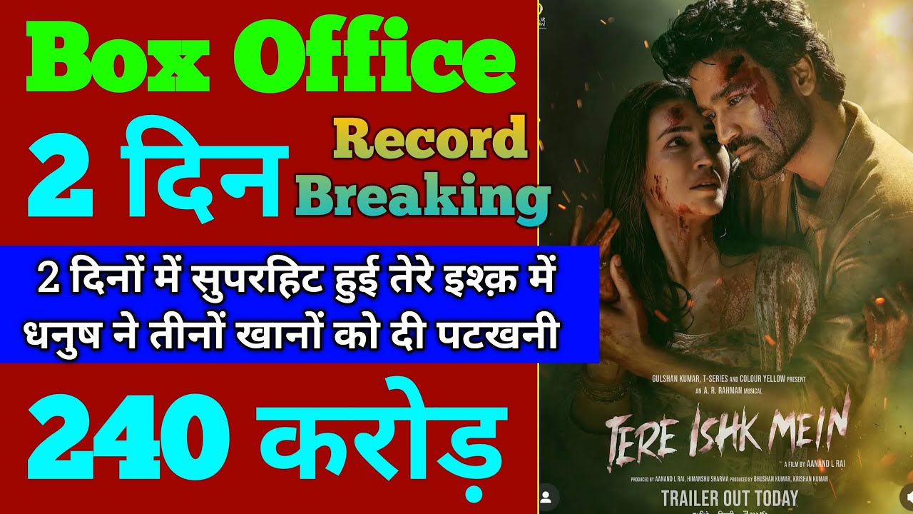 Tere Ishq Mein Box Office Update 📊