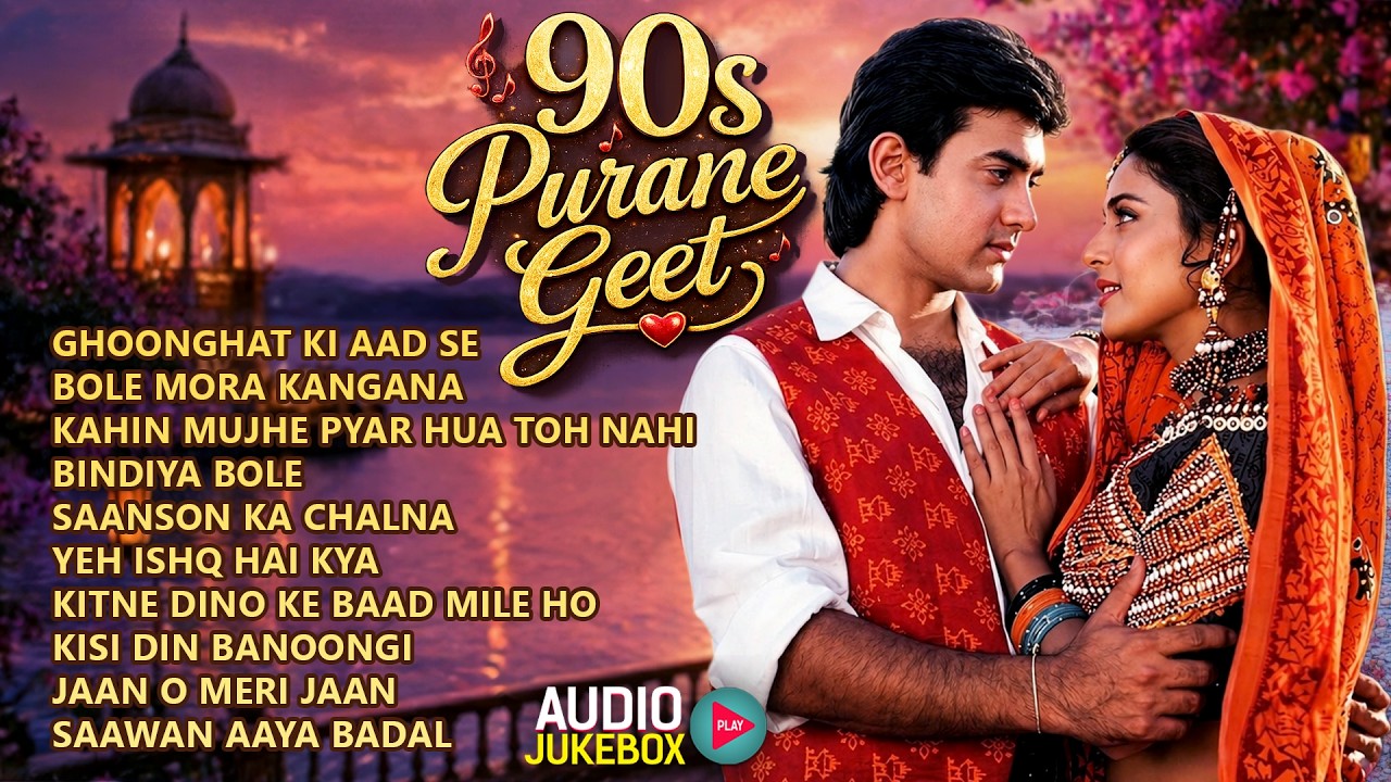 90s Purane Geet | 90's Evergreen Song | Old is Gold 90's Songs | 90's Hindi Sadabahar Songs