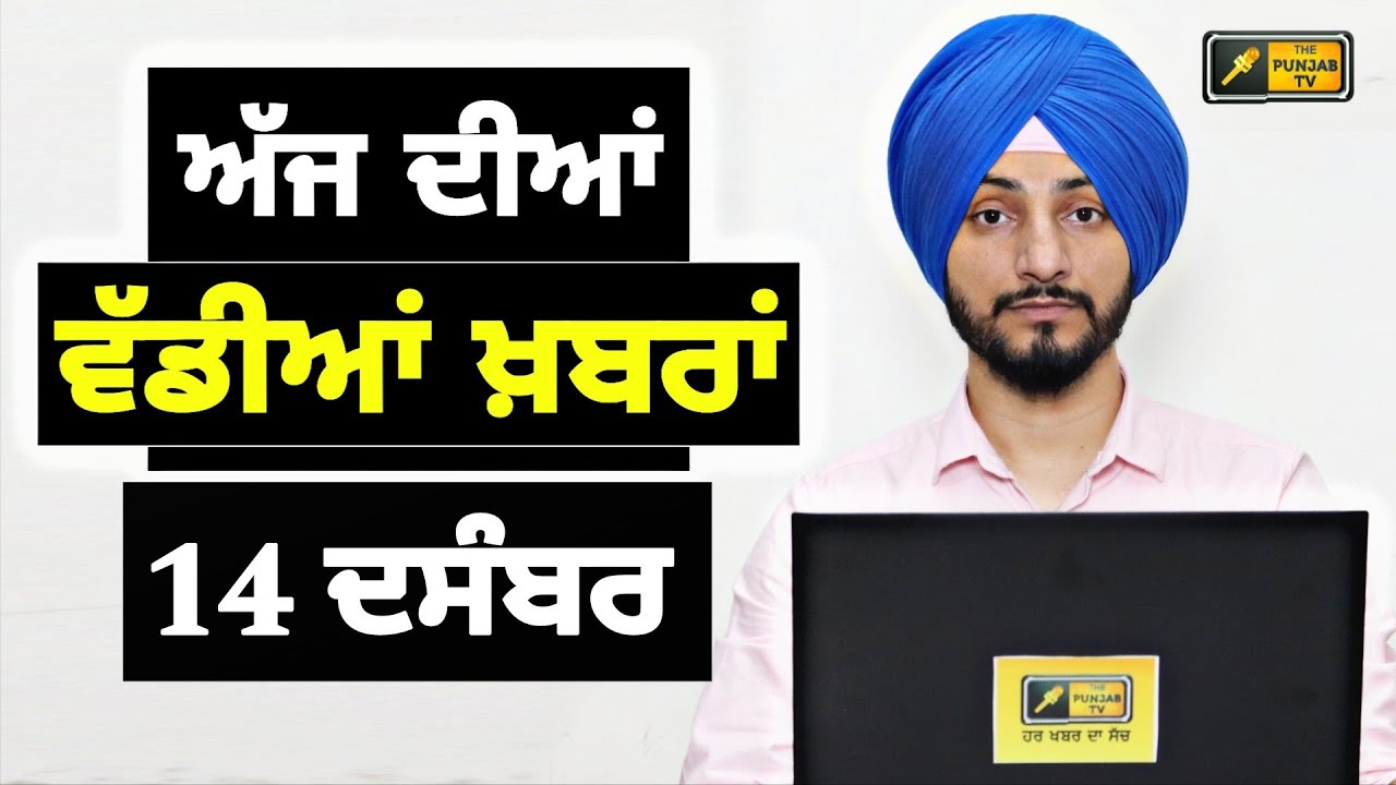 Punjabi News Update | Canada | Mann & Judge Singh Chahal 🇨🇦