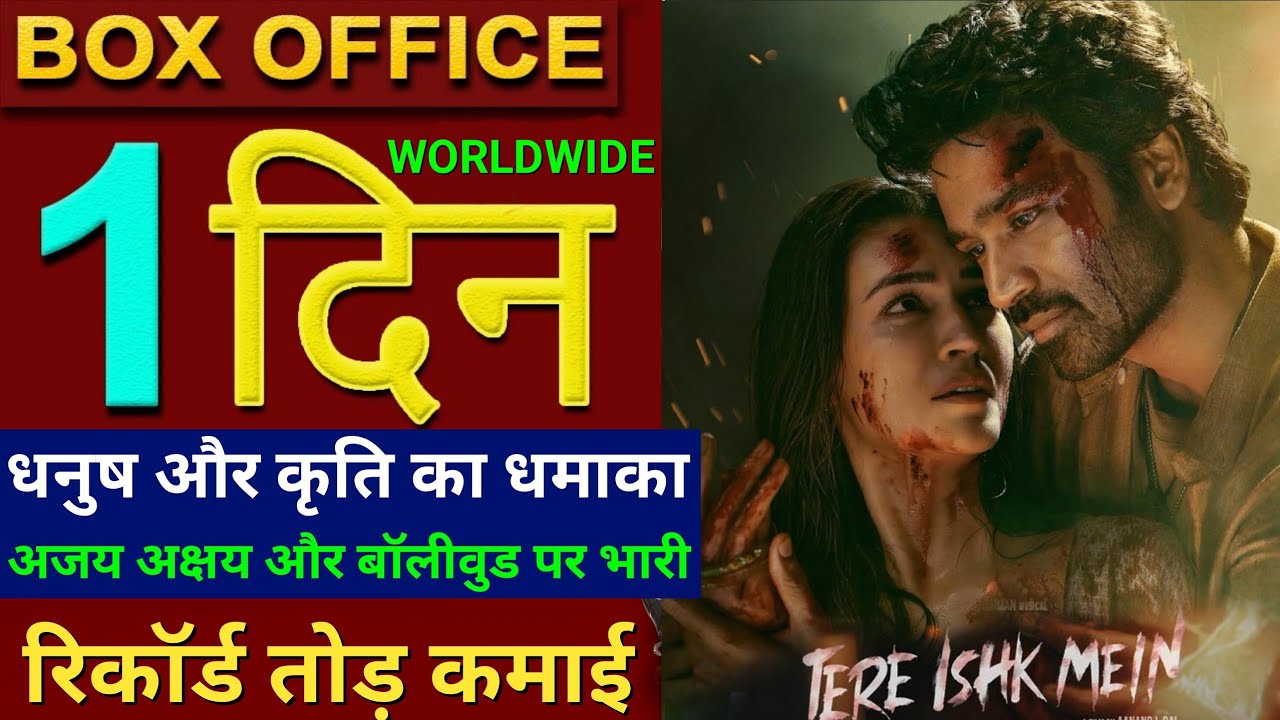 Tere Ishk Mein Box Office & Opening Predictions 🎬