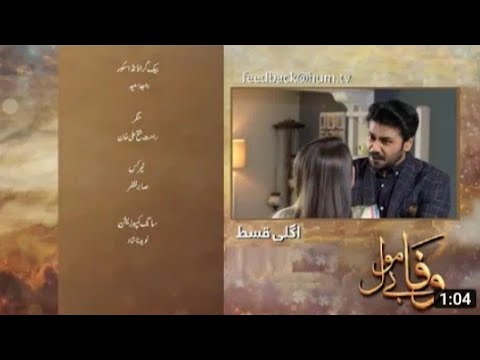 Wafa Be Mol Episode 58 Promo | Hum TV Drama