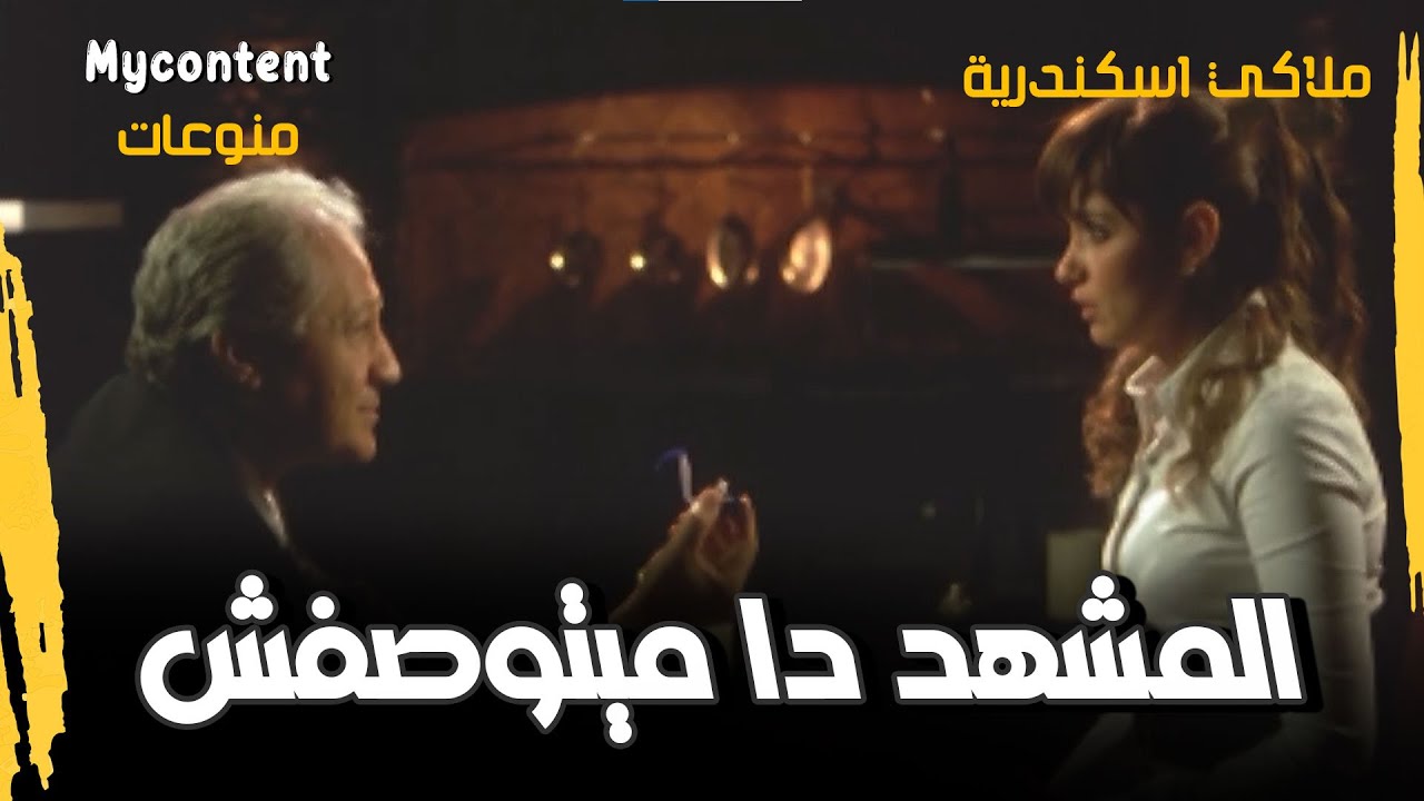 احمد عز يتقن مشهد القضايا بكسبان🔥