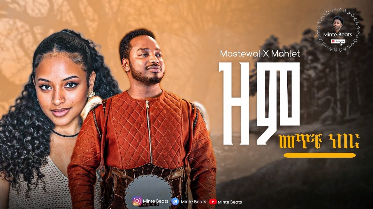 Mahlet & Mastewal Eyayu's 2025 Ethiopian Mashup 🎶 | Zim & Metche Nebar