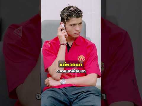 "โรนัลโด้"กับโอกาสย้ายซบ(บาร์ซ่า) 😯⚽ #คลิปฟุตบอล #คุณรู้หรือไม่ #football #โรนัลโด้ #บาร์เซโลน่า