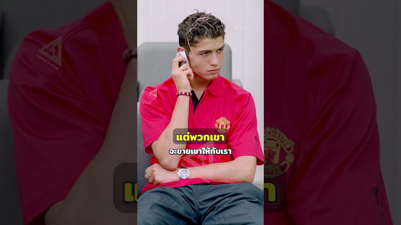 เปิดโอกาสสุดน่าทึ่ง! โรนัลโด้ อาจย้ายซบ บาร์เซโลนา ⚽