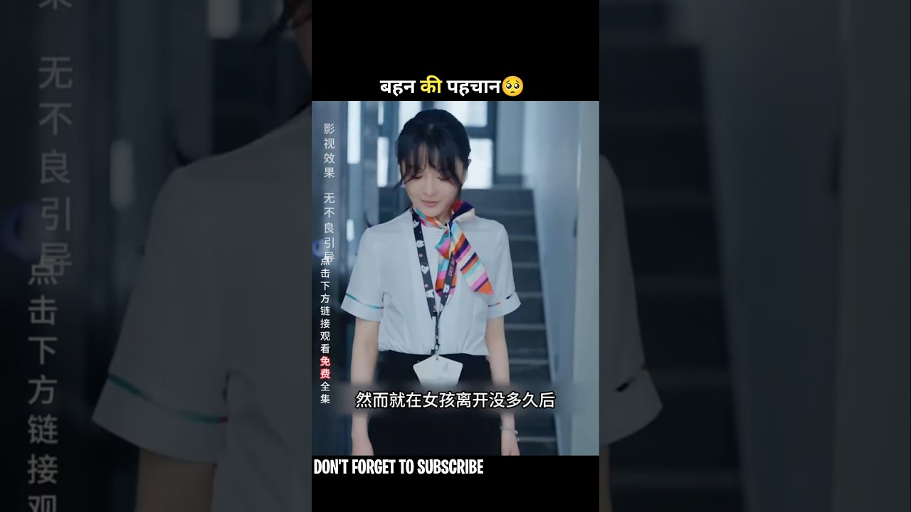 क्या है बहन की पहचान? 🤔 | रोमांचक ड्रामा का खुलासा