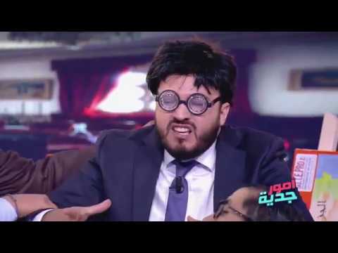 Omour Jedia S03 E02  |  تسريب حصري للمجلس الوزاري