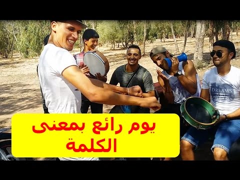 ذهبنا إلى غابة سيدي مساهل بأسفي | يوم رائع من أفضل أيام حياتي