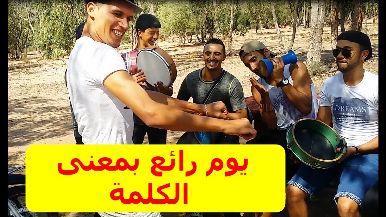 رحلة رائعة إلى غابة سيدي مساهل بأسفي 🌳