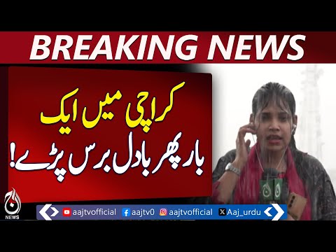 Karachi Rain Update | Weather Alert | Cloudy Skies Karachi - Pakistan news